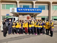 대호지면 적십자봉사회, 200만원 상당 필수품 전달
