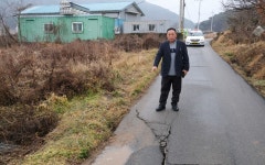 파손된 도로 있어 불편하고 위험...조치 해 주길