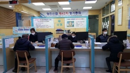 당진신협, 제42차 정기총회 개최