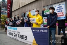 SPC그룹 파리바게뜨는 사회적 합의 이행하라