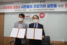 국민건강보험공단 당진지사-주민자치회장단 협의회, 업무협약 체결