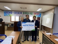 대전 회덕농협, 당진포 3리 마을과 자매결연 체결