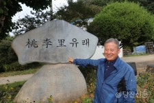 해산물 풍부한 어촌마을, 지금은 농촌으로 변해