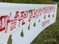 당진 축협사료공장 이전 반대 격화......경일대·사료공장 동시 추진 이해 안돼