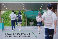 코로나19 당진 10대 무더기 확진...N차 감염 잇따라 