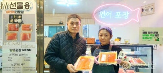 당진에서 품질 좋은 생 연어를 먹을 수 있는 곳 연어로드