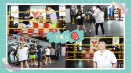 [DTV] 당진시 창업협회와 함께하는 업체탐방 웹진 Y복싱