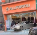 [사건사고] 당진 읍내동서 승용차 의류매장 돌진..인명 피해 없어