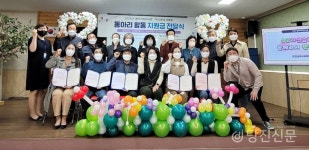 지역에 활력 주는 우리동네 사랑방 동아리 