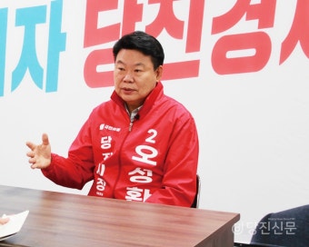 국민의힘 오성환 후보 