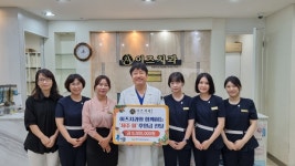 이즈치과 당진점, 전동휠체어 이용 장애인 제주여행 위해 500만원 후원금 전달