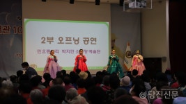 송산종합사회복지관 개관 10주년 기념행사