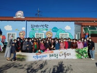 당진시남부노인복지관, 노인일자리사업 문화체험 진행