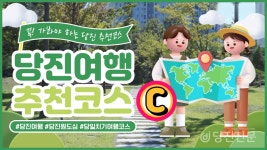 한국맥도날드(유)충남당진DT점 | [DTV] 당진을 돌아돌아 한바퀴-당돌한 하루(3)