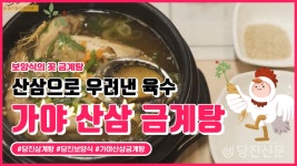 [DTV] 당진을 돌아돌아 한바퀴-당돌한 하루(8)