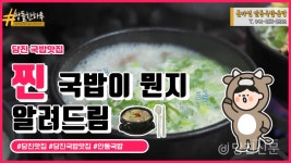 [DTV] 당진을 돌아돌아 한바퀴-당돌한 하루(7)