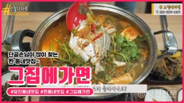 [DTV] 당진을 돌아돌아 한바퀴-당돌한 하루(10)