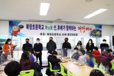 북창초 29회 졸업생 선배들이 준비한 짜장데이