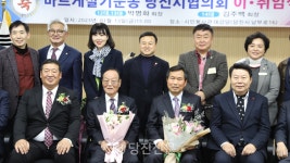 바르게 살기운동 당진시협의회 김주백 회장 취임