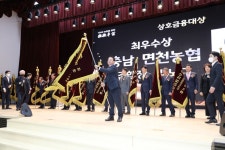 면천농협, 상호금융대상 최우수상 수상