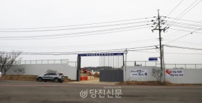 당진종합운동장 확장사업, 지반 성토·예산 문제로 중단