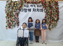 당산초등학교, 세상을 바꾸는 시선 공모전 수상