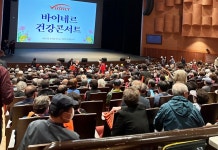 바이네르, 건강 콘서트 성료..100세까지 건강하기 의미 되새겨 