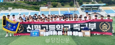 신평고등학교 축구부, U-17 유스컵 우승