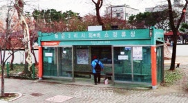 송악 이주단지-서울 시외버스 운행 3년만에 재개