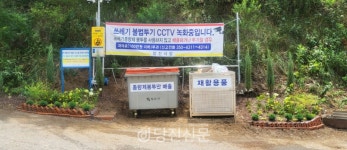 무단투기 막아낸 꽃이 있는 쓰레기 시설