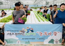 당진시장애인가족지원센터, 농장체험 3탄 농부의뜰 진행