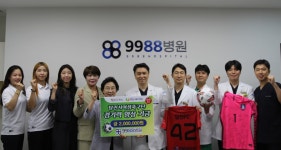 당진 9988 병원, 당진 여성축구단에 200만 원 전달