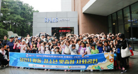 GS EPS(주), 당진 아동에게 물놀이 체험활동 지원