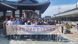 당진외국인근로자지원센터, 한국문화체험 행사 실시