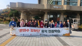 당진시남부노인복지관, 합창반 현장학습 진행