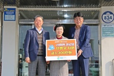 GS EPS, 당진시 송악읍·신평면 경로당에 난방유 지원