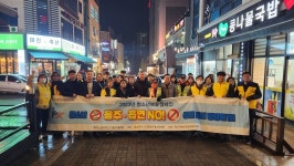 당진시청소년상담복지센터, 수능일 청소년유해환경 민관합동 점검·단속 실시