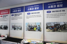 주민이 행복한 지속가능한 농촌 만들기 성과 공유