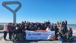 이즈치과 당진점, 당진시장애인복지관 이용회원 나들이 지원 