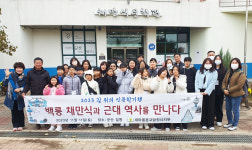 새마을문고당진시지부, 자녀와 함께 떠나는 인문학기행