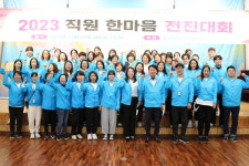 송산사회복지관, 직원 한마음 전진대회 개최