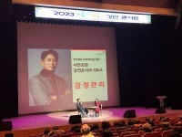 당진시, 시민공감 강연콘서트 개최