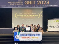 당진시 학교 밖 청소년지원센터 꿈드림, 도지사표창 수상