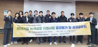 충남산학융합원, 결과평가 및 성과공유회 개최