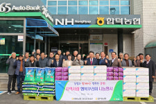 NH농협 당진시지부, 희망2024 나눔캠페인에 성금 전달