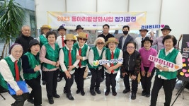 당진시노인복지관 동아리활성화사업 정기 공연 열려