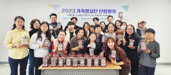 당진시자원봉사센터, 재능 나눔 활동 펼쳐