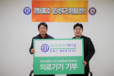 당진시민축구단, ㈜유엔아이 메디컬과 후원 협약