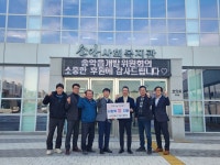 송악읍개발위, 송악사회복지관에 백미 500kg 전달