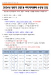 2024년 상반기 당진1동 주민자치센터 프로그램 수강생 모집